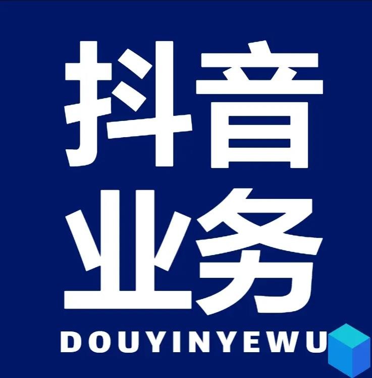 音点赞业务24小时在线